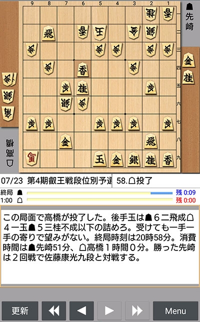 日本将棋連盟ライブ中継