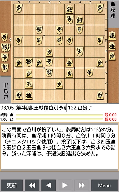 日本将棋連盟ライブ中継