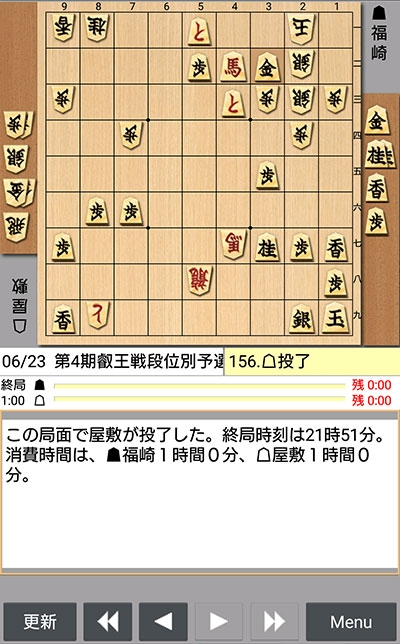 日本将棋連盟ライブ中継