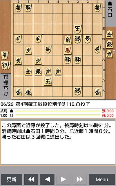 日本将棋連盟ライブ中継