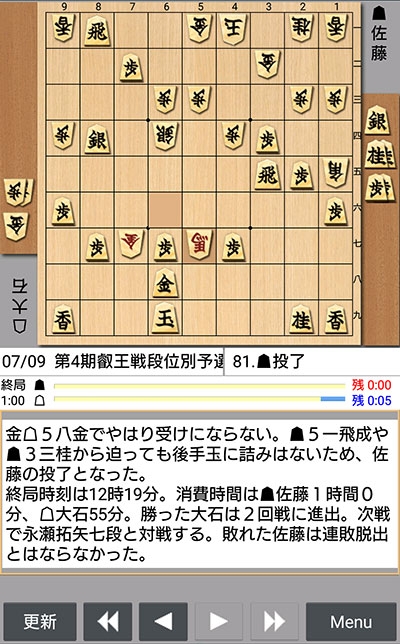 日本将棋連盟ライブ中継