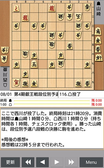 日本将棋連盟ライブ中継