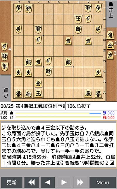 日本将棋連盟ライブ中継