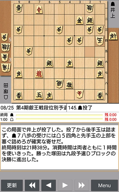 日本将棋連盟ライブ中継