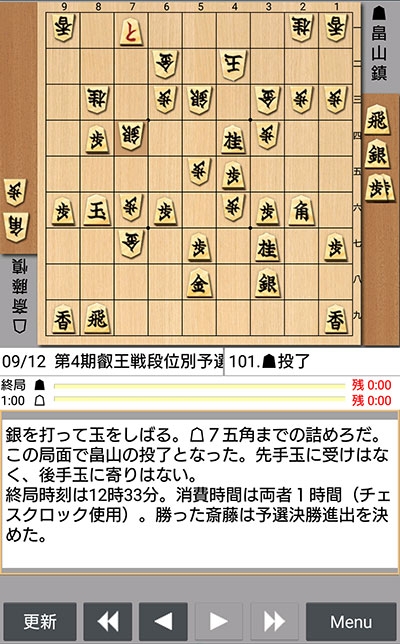 日本将棋連盟ライブ中継