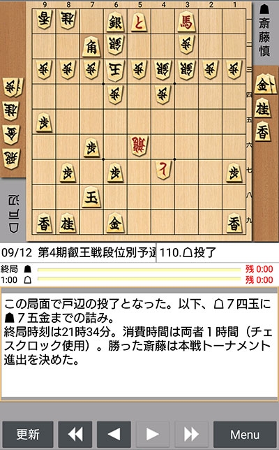 日本将棋連盟ライブ中継