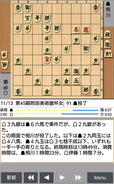 日本将棋連盟ライブ中継