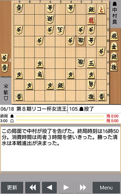 日本将棋連盟ライブ中継