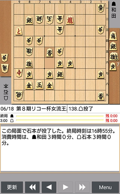 日本将棋連盟ライブ中継