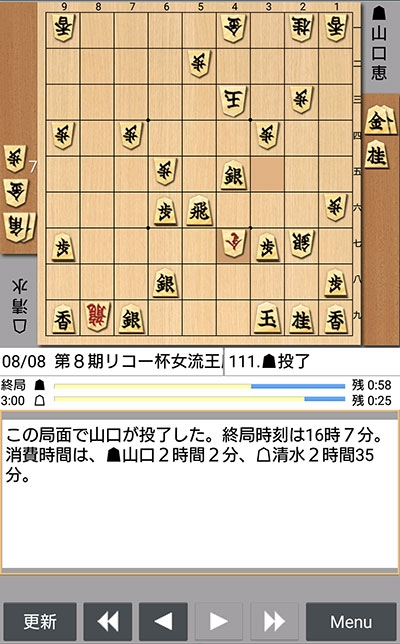 日本将棋連盟ライブ中継