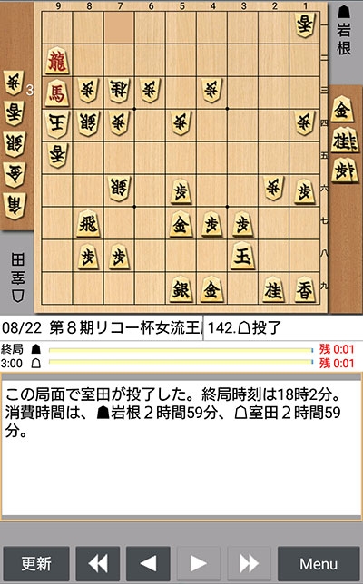 日本将棋連盟ライブ中継