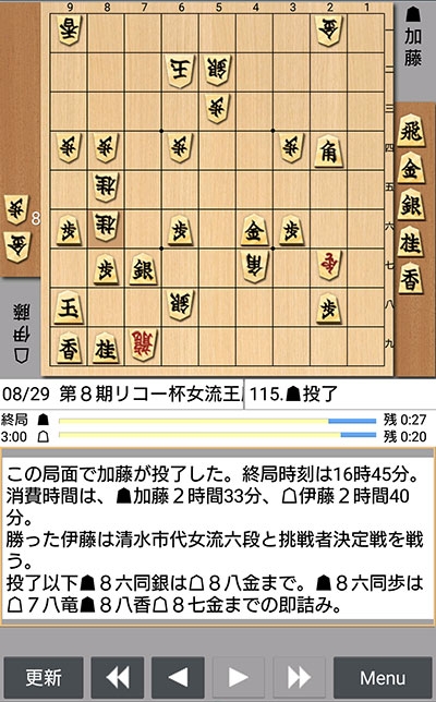 日本将棋連盟ライブ中継