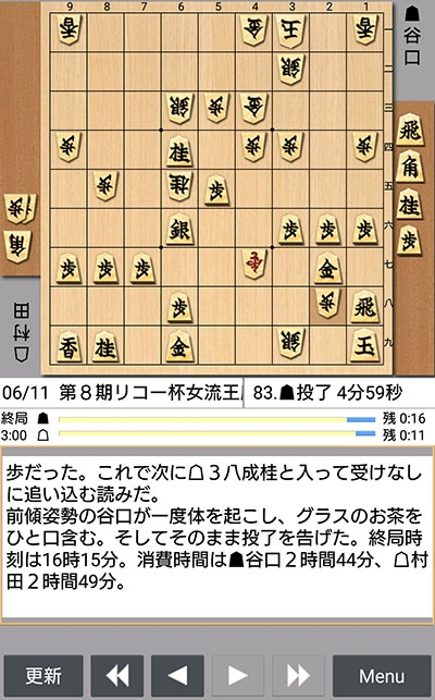 日本将棋連盟ライブ中継