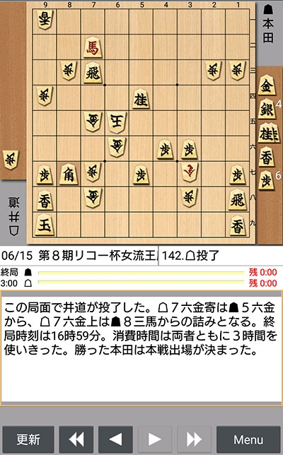 日本将棋連盟ライブ中継