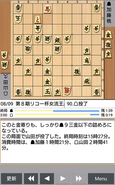 日本将棋連盟ライブ中継