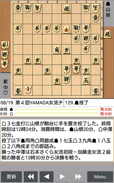 日本将棋連盟ライブ中継