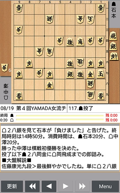 日本将棋連盟ライブ中継