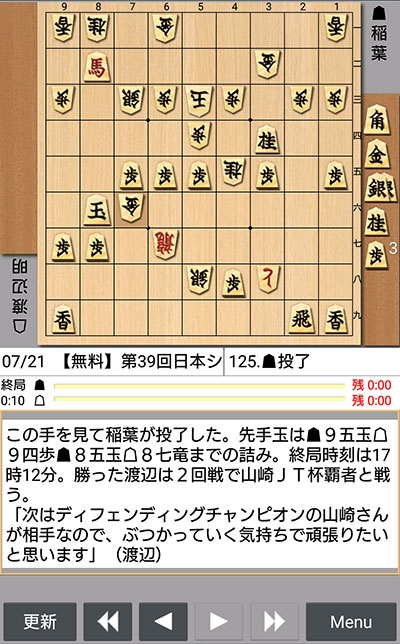 日本将棋連盟ライブ中継