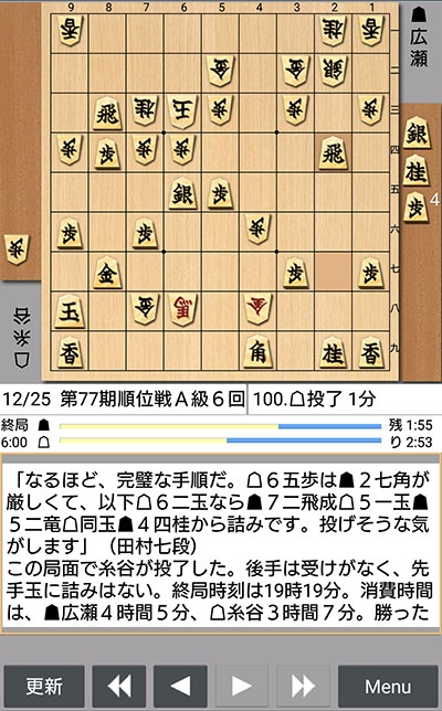 日本将棋連盟ライブ中継