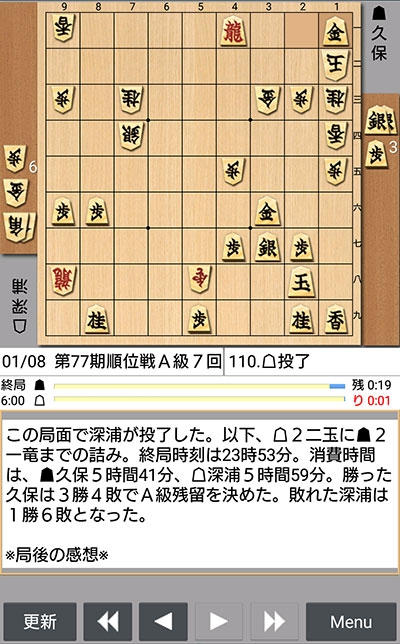 日本将棋連盟ライブ中継