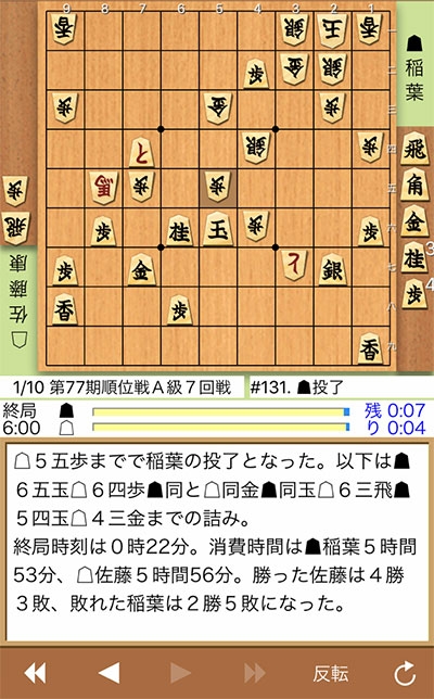 日本将棋連盟ライブ中継