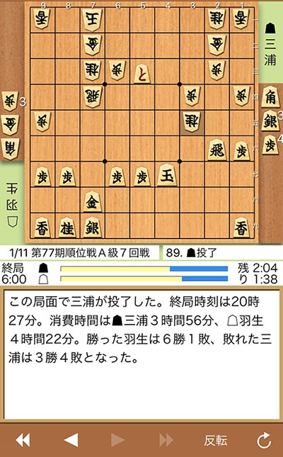 日本将棋連盟ライブ中継