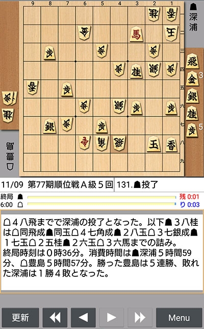 日本将棋連盟ライブ中継