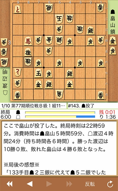 日本将棋連盟ライブ中継