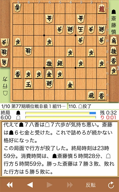 日本将棋連盟ライブ中継