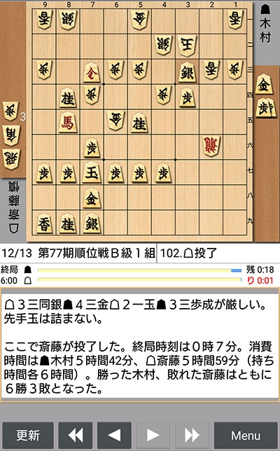 日本将棋連盟ライブ中継