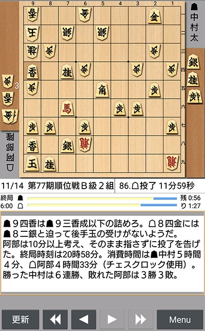 日本将棋連盟ライブ中継