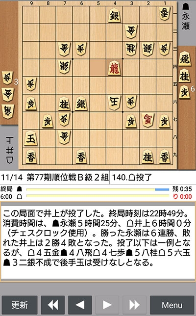 日本将棋連盟ライブ中継