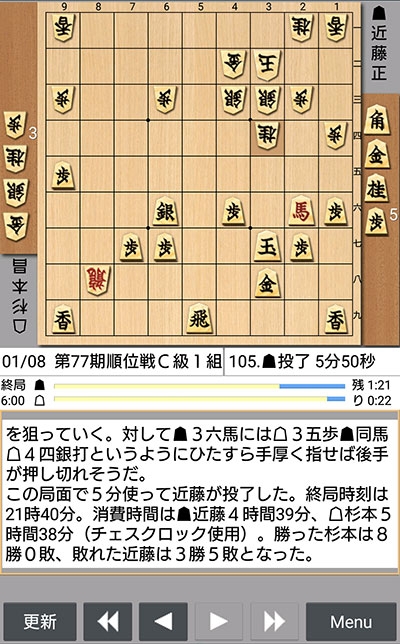 日本将棋連盟ライブ中継