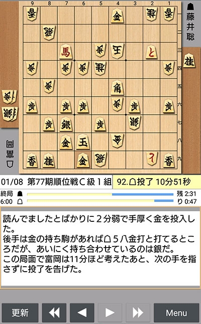 日本将棋連盟ライブ中継