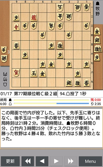 日本将棋連盟ライブ中継