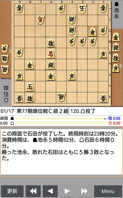 日本将棋連盟ライブ中継