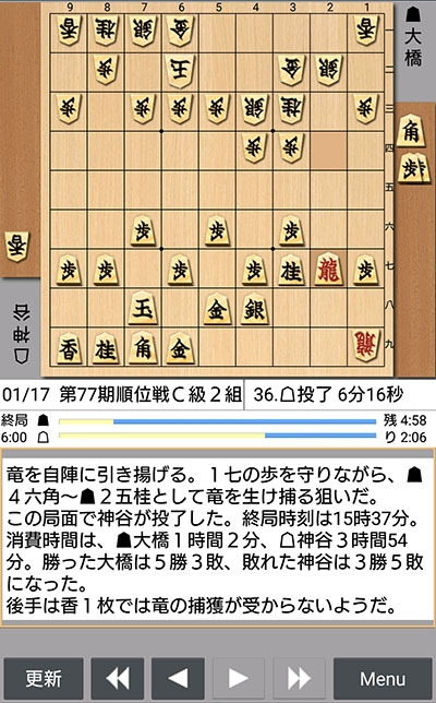 日本将棋連盟ライブ中継