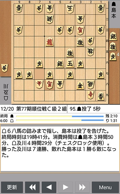 日本将棋連盟ライブ中継