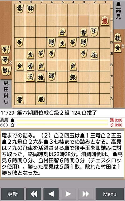 日本将棋連盟ライブ中継