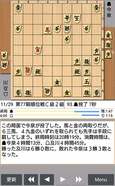 日本将棋連盟ライブ中継