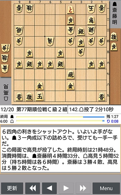 日本将棋連盟ライブ中継