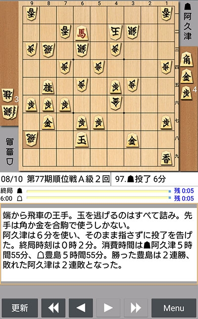 日本将棋連盟ライブ中継