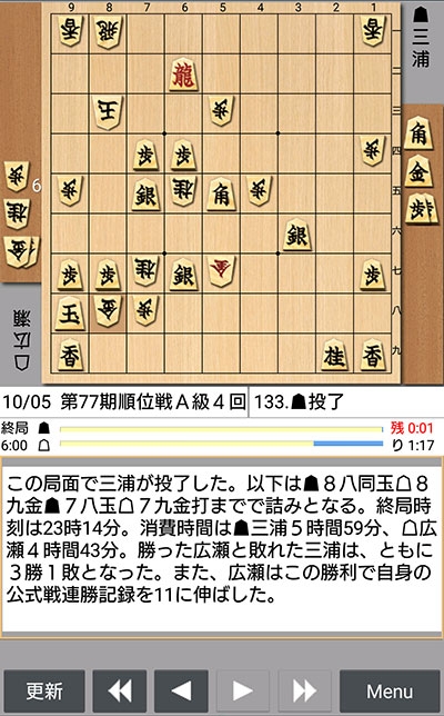 日本将棋連盟ライブ中継