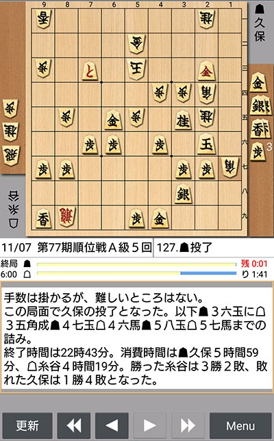 日本将棋連盟ライブ中継