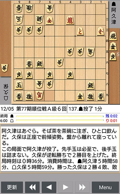 日本将棋連盟ライブ中継