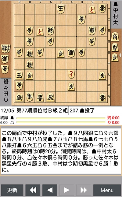 日本将棋連盟ライブ中継