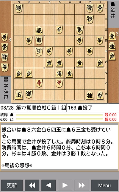 日本将棋連盟ライブ中継