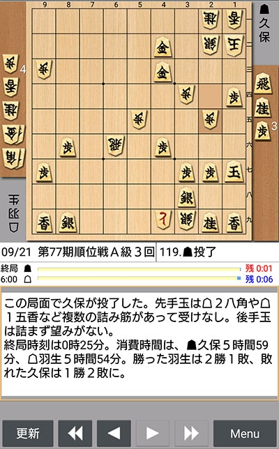 日本将棋連盟ライブ中継