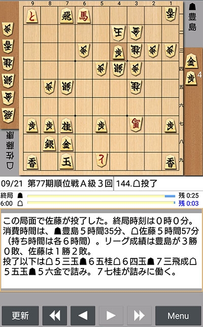 日本将棋連盟ライブ中継