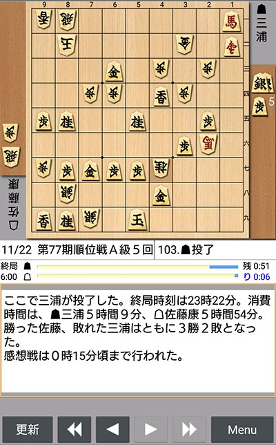 日本将棋連盟ライブ中継